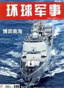 全球軍事網(wǎng)，探索軍事領域的無界視野，全球軍事網(wǎng)，探索軍事領域的全球視野