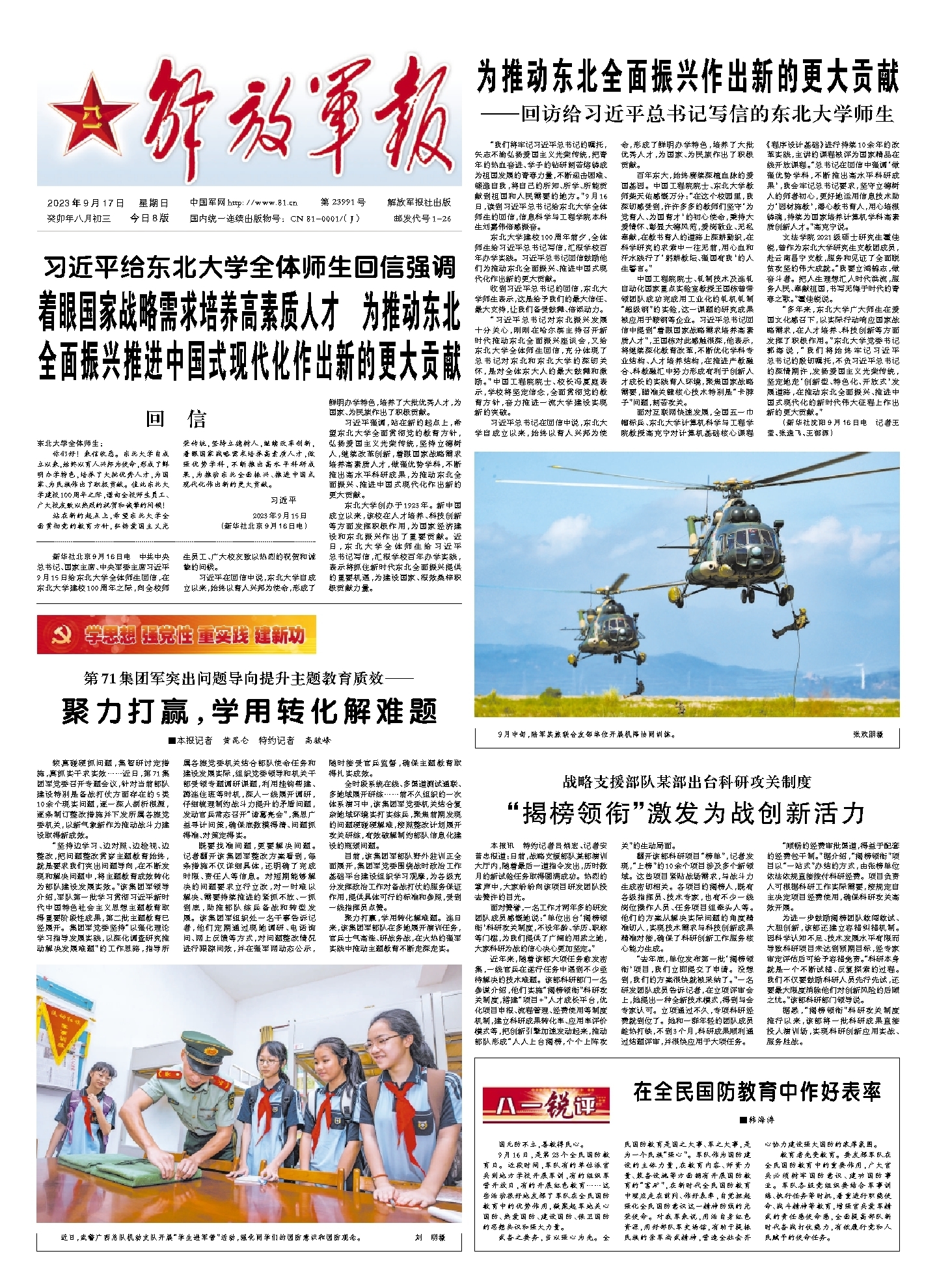 軍事新聞參考網(wǎng)，最新軍情動(dòng)態(tài)與深度解析，軍事新聞參考網(wǎng)，最新軍情動(dòng)態(tài)與深度解析報(bào)道
