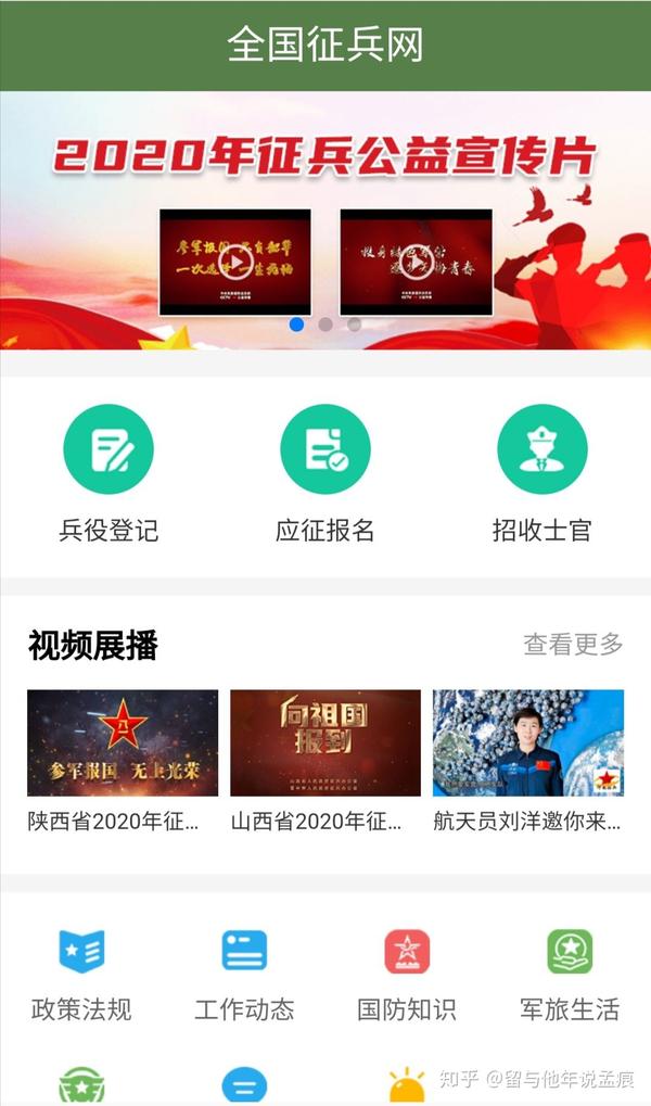征兵報(bào)名開始，網(wǎng)上報(bào)名官網(wǎng)全面解析，征兵報(bào)名啟動(dòng)，網(wǎng)上報(bào)名官網(wǎng)詳解