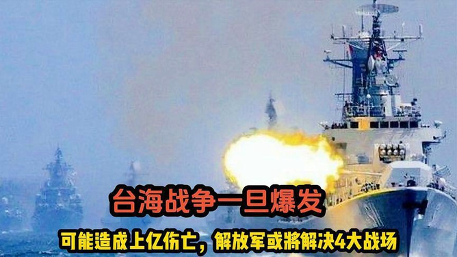 臺海沖突或?qū)⒈l(fā)，深度解析與應(yīng)對之道，臺海沖突預(yù)測與應(yīng)對策略深度解析