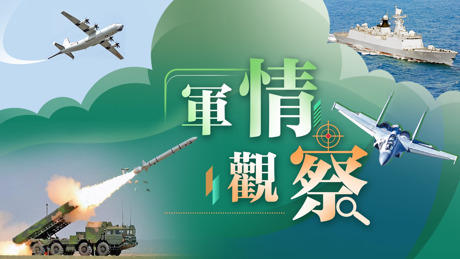 軍事軍情網(wǎng)，探索軍事領(lǐng)域的最新動(dòng)態(tài)與深度解析，軍事軍情網(wǎng)，最新軍事動(dòng)態(tài)與深度解析探索