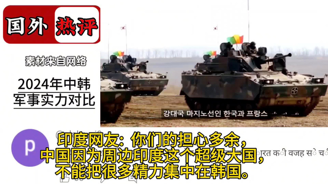 全球軍事實(shí)力排名展望，2024年展望，全球軍事實(shí)力展望，2024年排名展望分析
