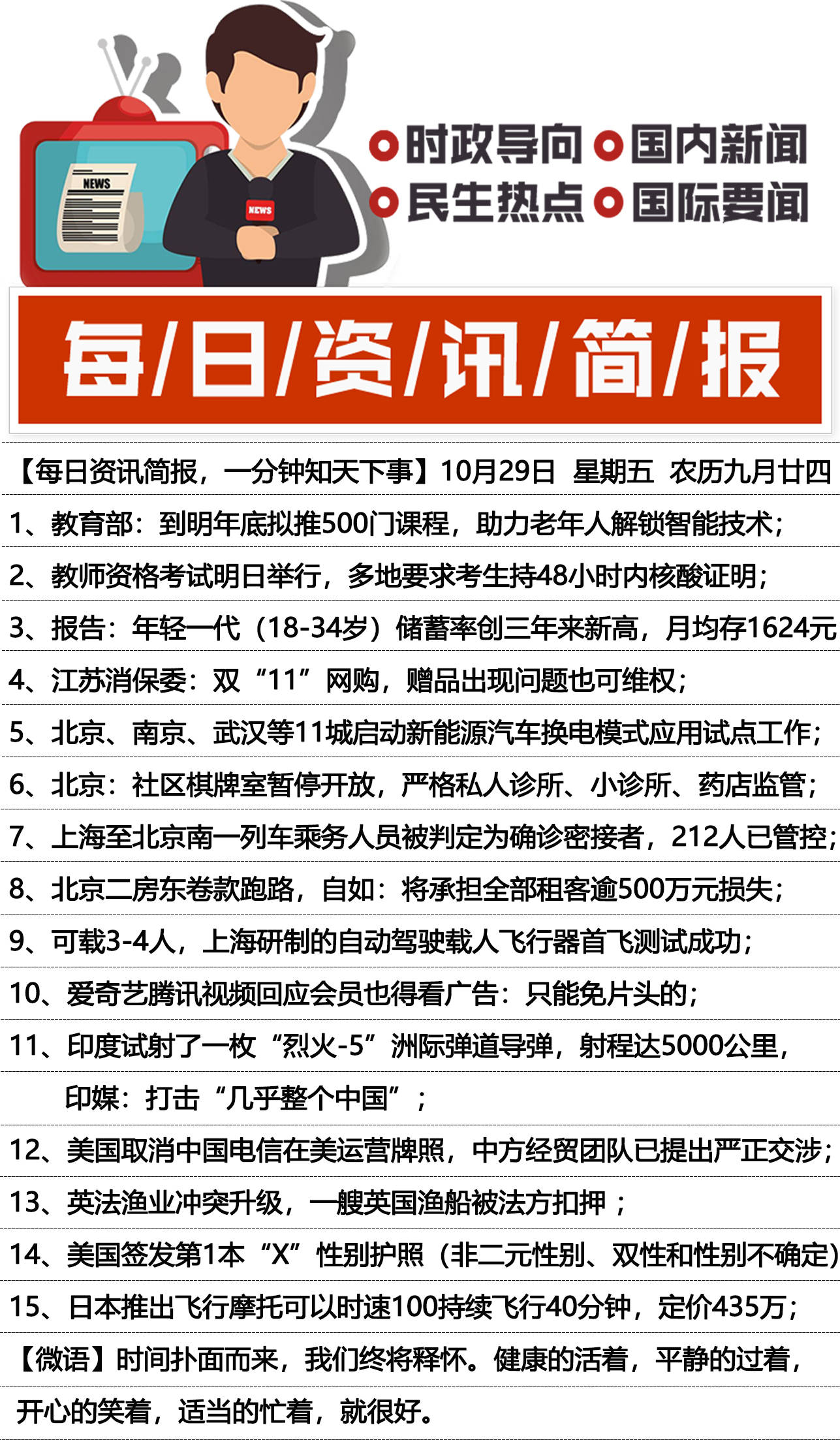 今日新聞最新頭條，全球熱點(diǎn)事件一網(wǎng)打盡——最新頭條新聞10條內(nèi)容，全球熱點(diǎn)事件最新頭條新聞匯總，今日頭條精選十則報(bào)道速遞