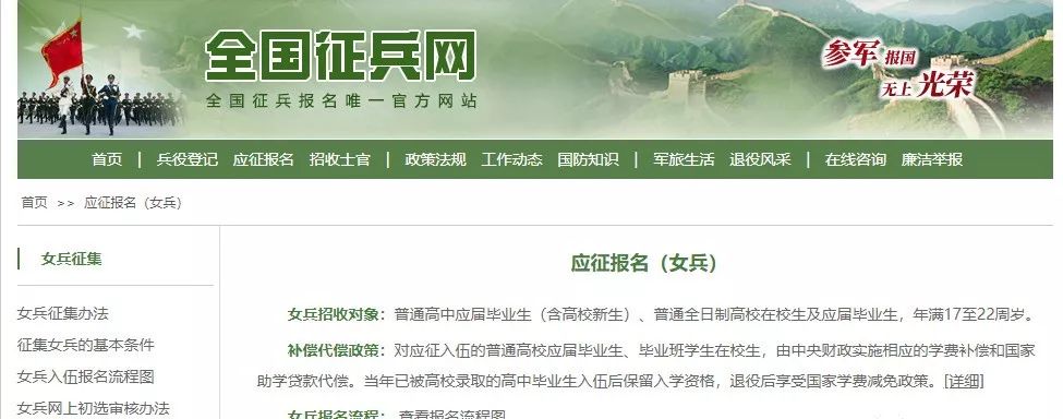 征兵報(bào)名官網(wǎng)入口，一站式報(bào)名指南，征兵報(bào)名官網(wǎng)入口，一站式報(bào)名指南全解析