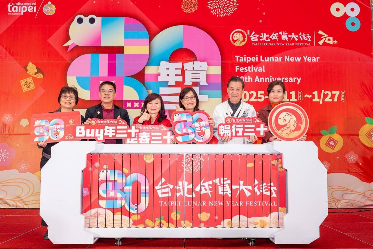 2025年元旦，臺(tái)灣，我們與你同在，臺(tái)灣心連心，2025年元旦，我們與你同在