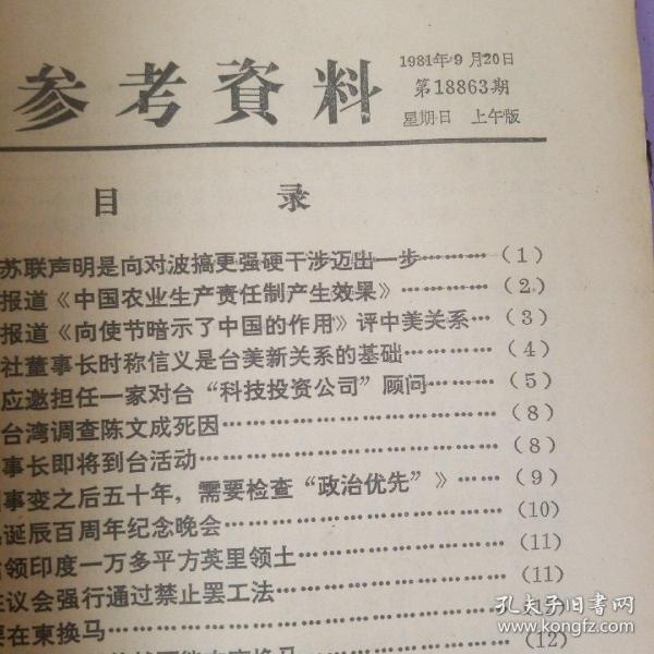 正版資料與綜合資料，探索知識的寶庫，正版資料與綜合資料，知識寶庫的探索之旅