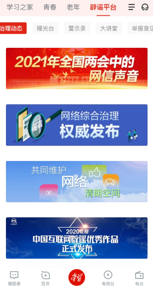chn強(qiáng)國(guó)網(wǎng)，引領(lǐng)新時(shí)代的網(wǎng)絡(luò)強(qiáng)國(guó)戰(zhàn)略，chn強(qiáng)國(guó)網(wǎng)，引領(lǐng)新時(shí)代的網(wǎng)絡(luò)強(qiáng)國(guó)戰(zhàn)略新篇章