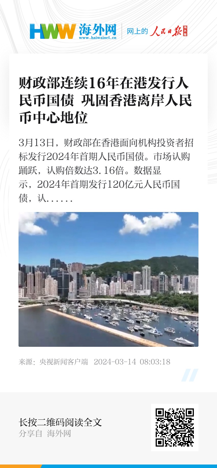 香港正版資料2025年資料，深度解析與預(yù)測展望，香港正版資料深度解析與預(yù)測展望，走向未來的香港趨勢展望（至2025年）