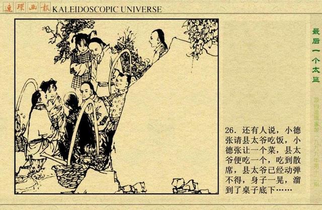 揭秘劉伯溫神算傳奇，平特一肖之謎，劉伯溫神算傳奇揭秘，平特一肖的神秘之謎