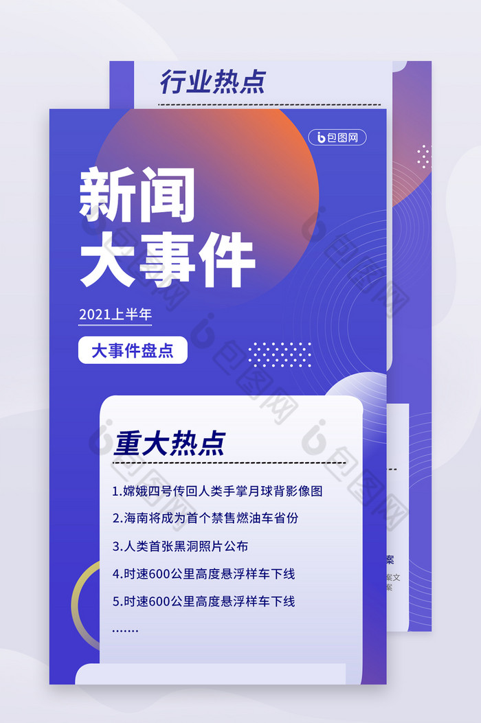 最新新聞熱點(diǎn)大事件深度解析，全球熱點(diǎn)新聞事件深度解析報(bào)告