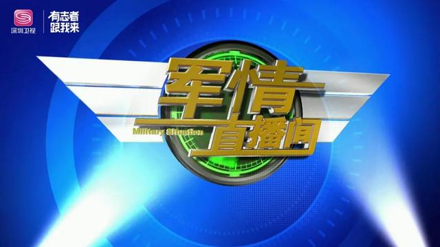 軍情直播間2022最新一期，深度解析全球軍事動(dòng)態(tài)，全球軍事動(dòng)態(tài)深度解析，軍情直播間2022最新一期報(bào)道