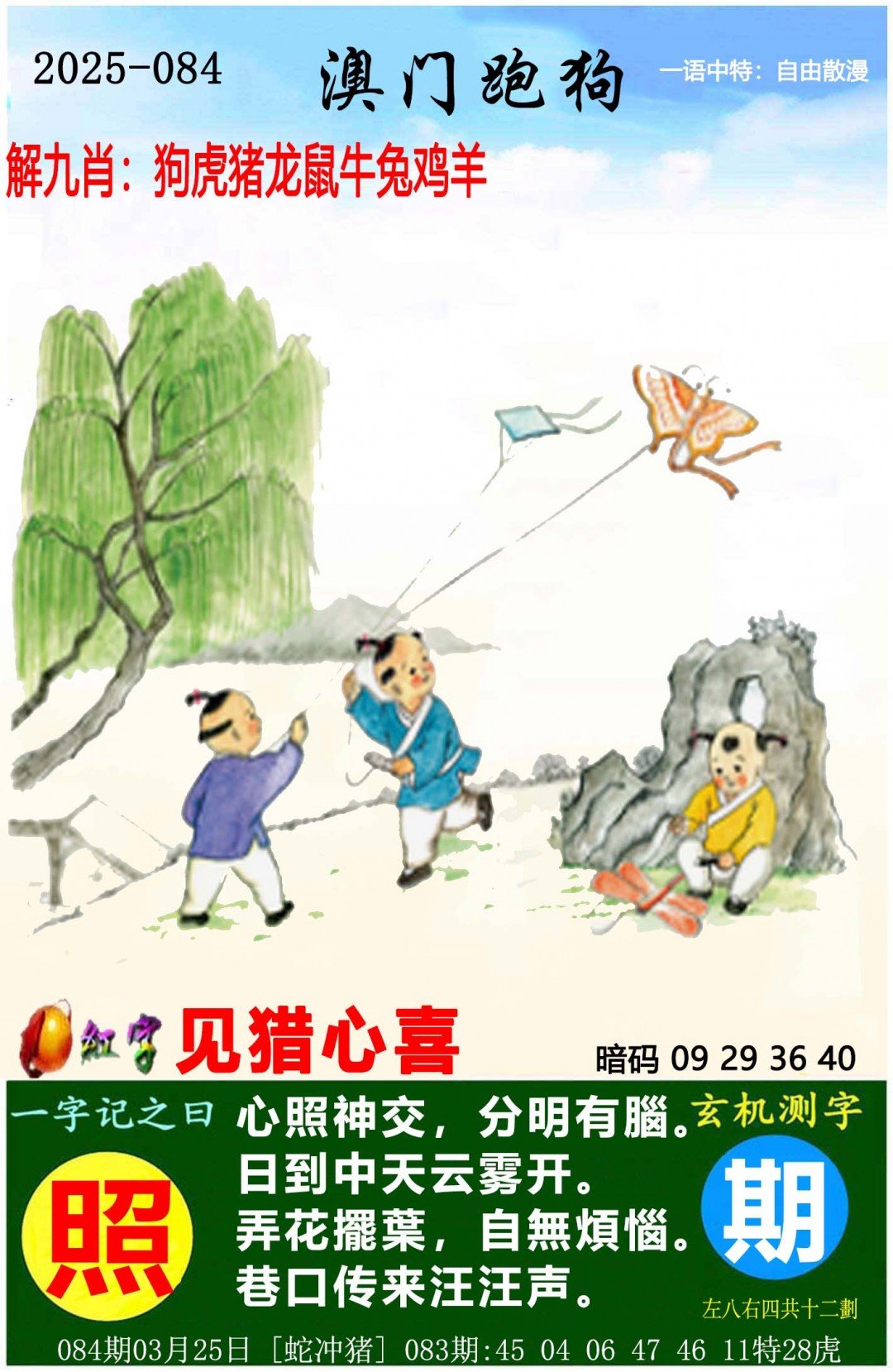 澳門(mén)正版資料，探索未來(lái)的趨勢(shì)與機(jī)遇（2025展望），澳門(mén)正版資料揭秘，未來(lái)趨勢(shì)與機(jī)遇展望（2025年展望）