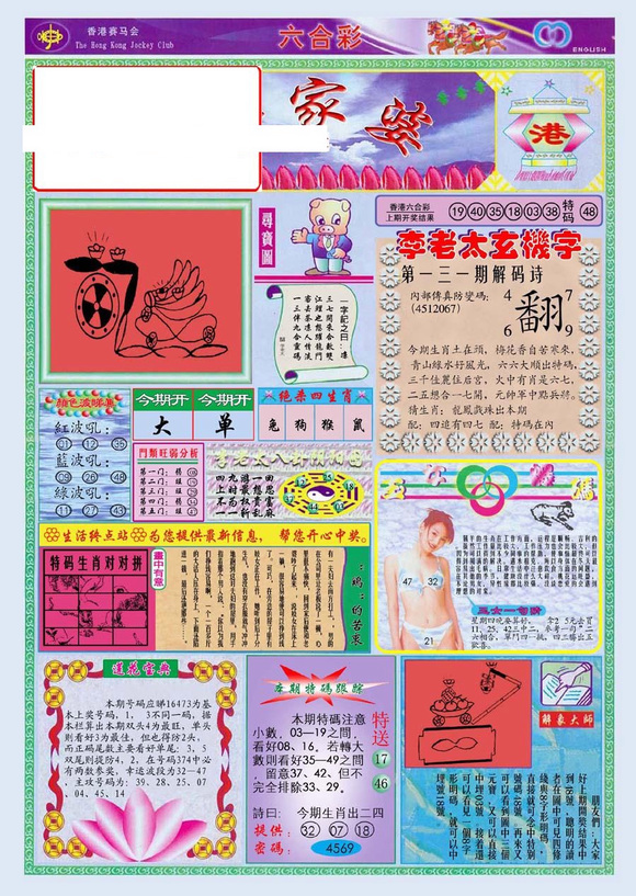 管家婆期期精準(zhǔn)大全——掌握未來(lái)彩票趨勢(shì)的秘訣，掌握彩票未來(lái)的秘訣，管家婆期期精準(zhǔn)大全