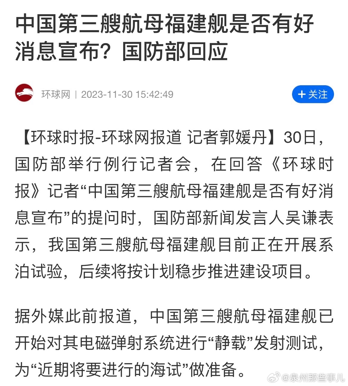 中國(guó)三艘航母最新消息，全面展示中國(guó)海軍力量的崛起，中國(guó)海軍力量崛起，三艘航母最新消息全面展示