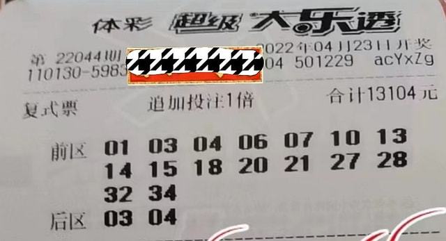 探索彩票奧秘，7777788888王中王開獎記錄一網(wǎng)打盡，揭秘彩票世界，王中王開獎記錄一網(wǎng)打盡，探索數(shù)字組合奧秘