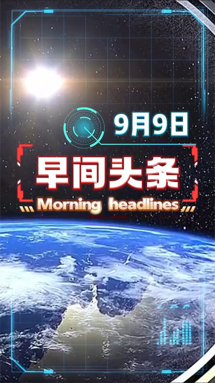 國際新聞?lì)^條