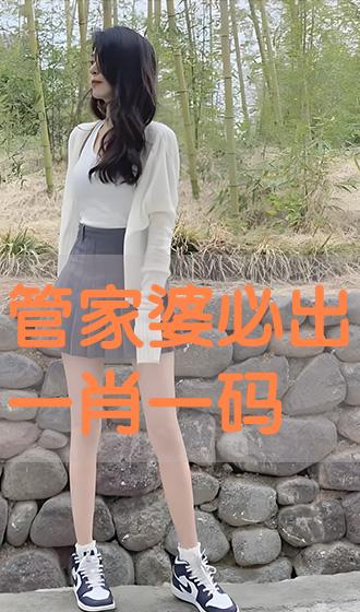 管家婆必出一中一特，揭秘神秘預(yù)測(cè)背后的真相，揭秘管家婆預(yù)測(cè)真相，一中一特背后的神秘面紗