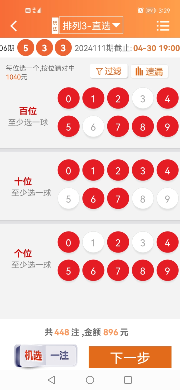 劉伯溫四肖選一碼