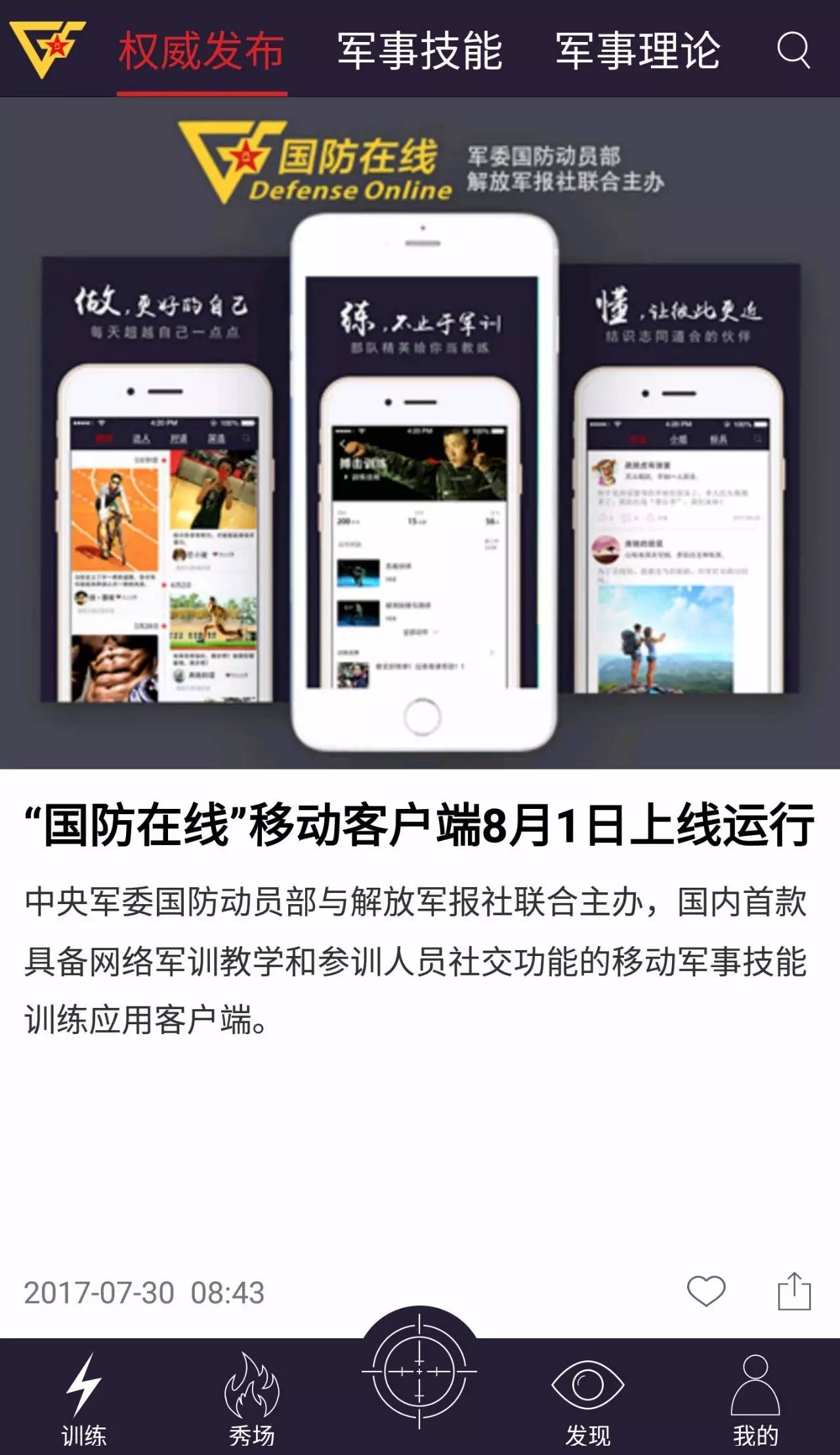 西陸軍事網(wǎng)址大全，一站式獲取軍事信息的首選平臺，西陸軍事網(wǎng)址大全，軍事信息首選獲取平臺