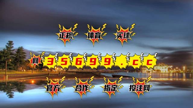 最快開獎(jiǎng)澳門T樂，探索與體驗(yàn)，澳門T樂，探索極速開獎(jiǎng)之旅