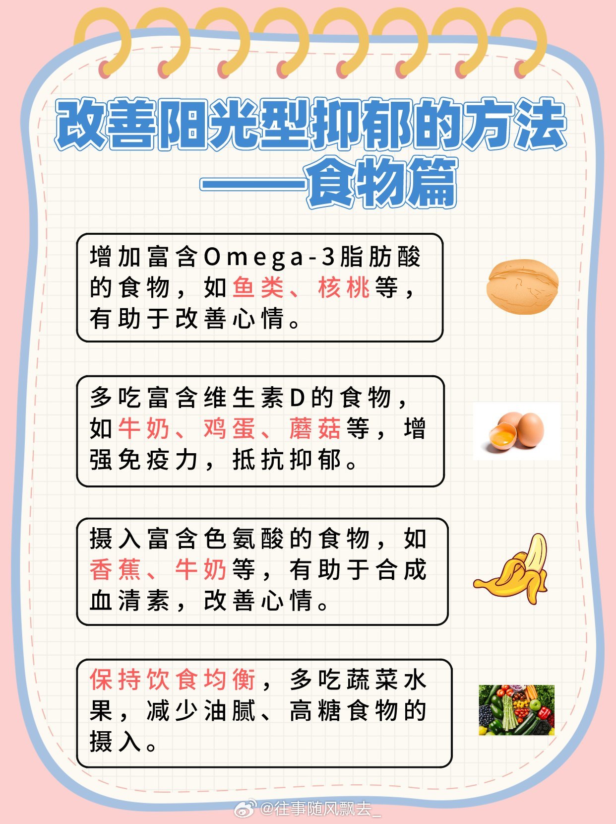 什么叫陽光型抑郁癥