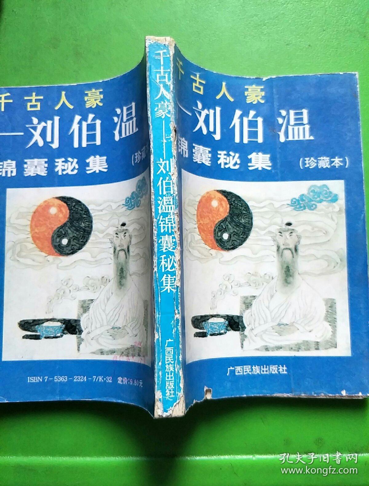 揭秘劉伯溫一肖中特，免費(fèi)預(yù)測背后的秘密，劉伯溫一肖中特揭秘，免費(fèi)預(yù)測背后的真相探索