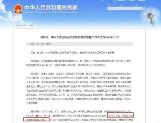 義務(wù)兵兩年歸來，免試專升本的機(jī)會(huì)與挑戰(zhàn)，義務(wù)兵兩年歸來后的專升本機(jī)遇與挑戰(zhàn)