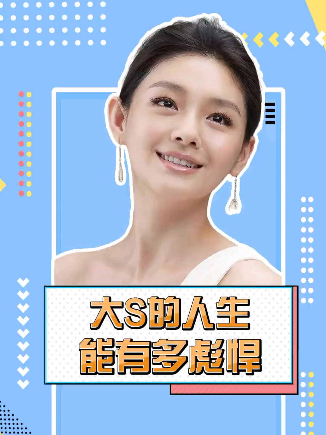 大師預言大S還能活多久——深度解析，大師預言大S壽命，深度解讀生存期限