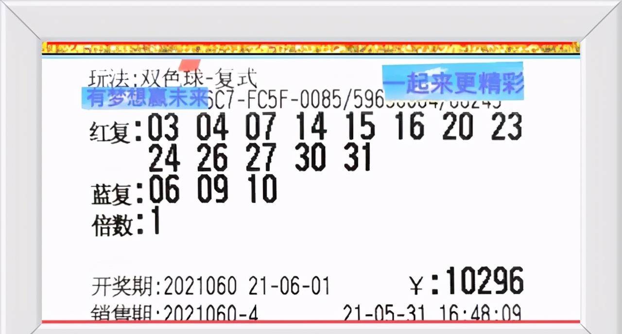 香港今晚開獎結果號碼——揭秘彩票背后的秘密，香港彩票開獎結果揭秘，探索號碼背后的秘密