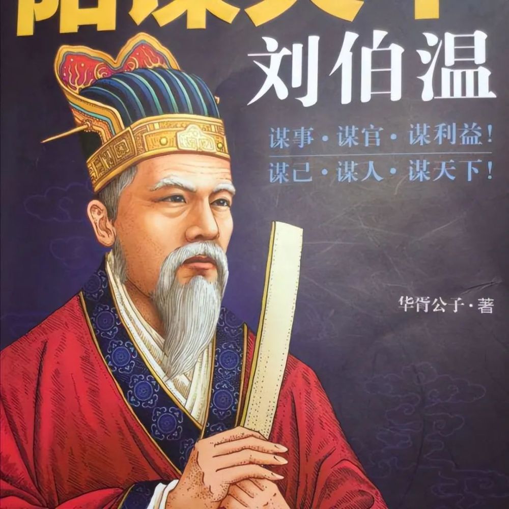 揭秘劉伯溫一碼一肖期，傳奇人物與神秘預言的探尋，揭秘劉伯溫一碼一肖期，傳奇人物與預言探尋之路