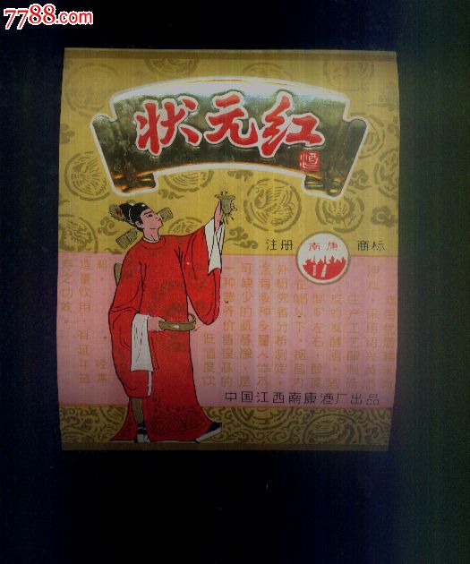 狀元紅論壇——資料中心深度解析，狀元紅論壇資料中心深度剖析