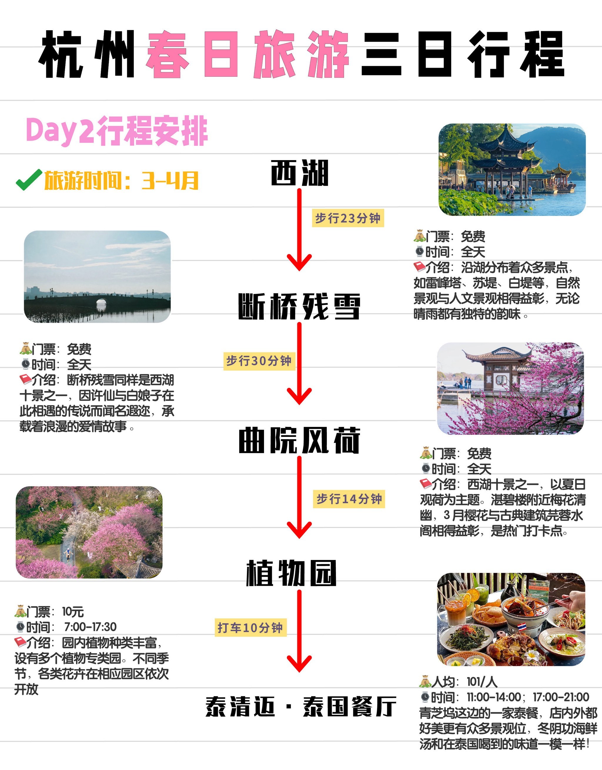 杭州三日游最佳景點(diǎn)攻略，杭州三日游必游景點(diǎn)攻略