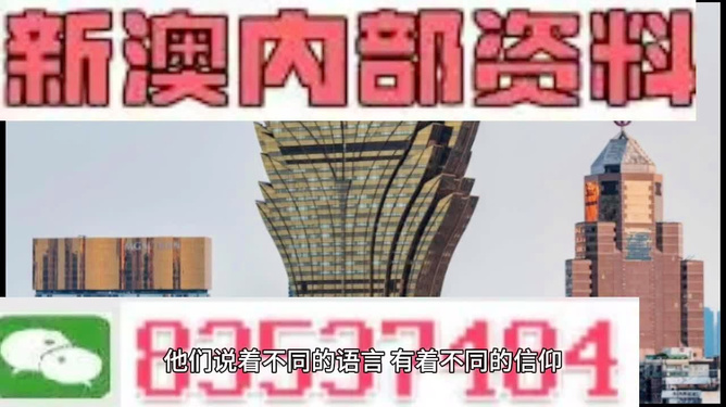 澳門免費(fèi)資料大全精準(zhǔn)版853，探索澳門的文化與資源，澳門文化與資源深度探索，精準(zhǔn)版853免費(fèi)資料大全