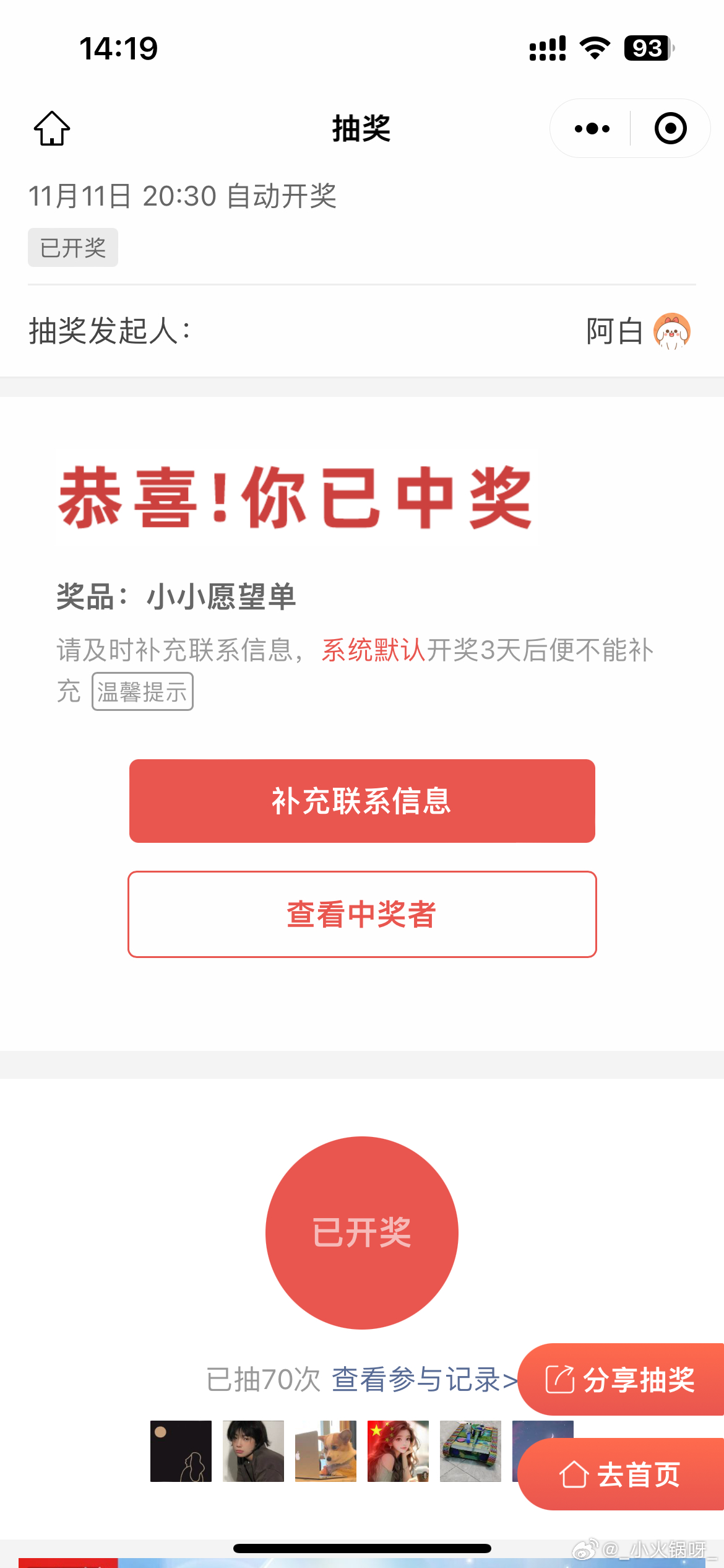 背后的秘密與策略揭秘