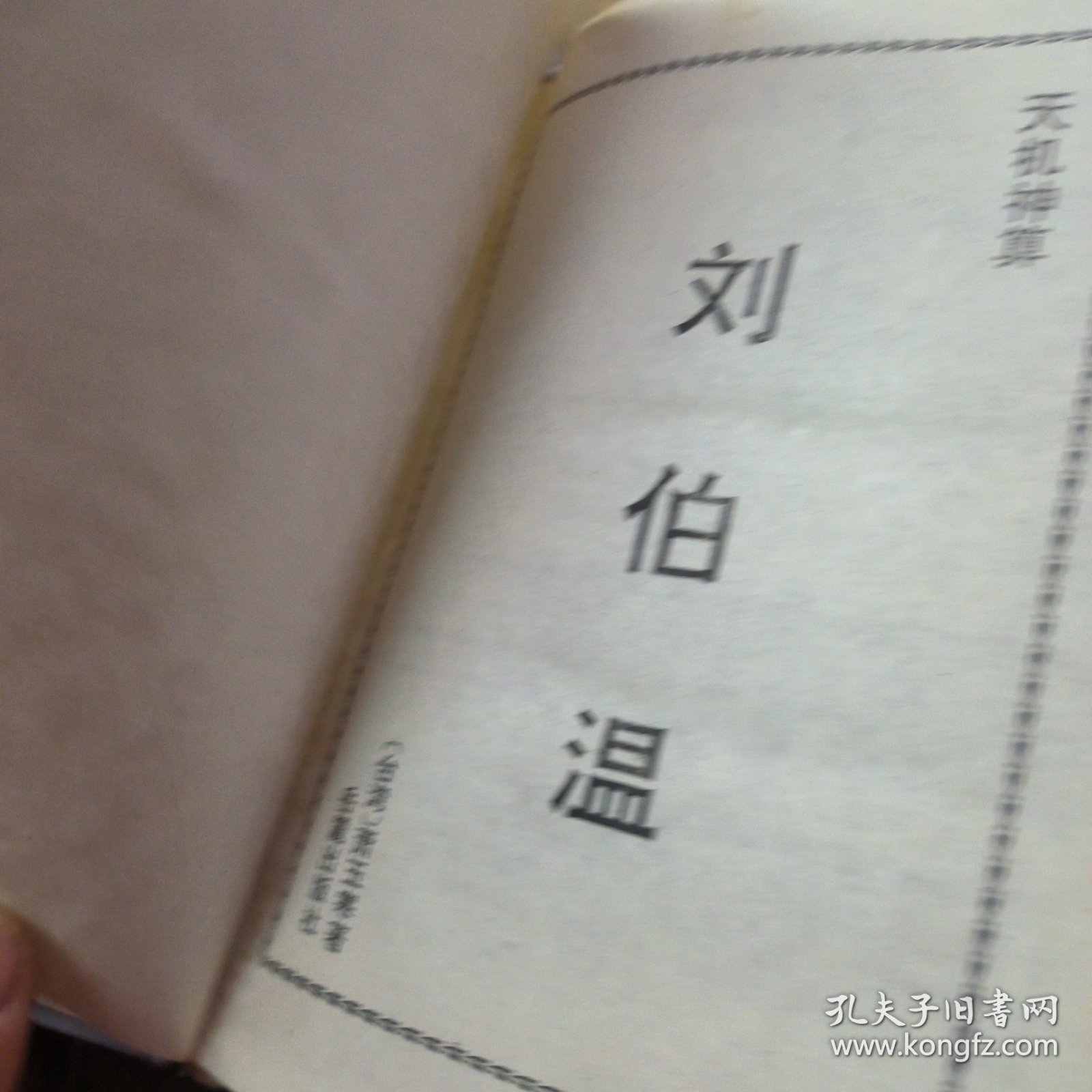 劉伯溫一肖中特期期精，揭秘傳奇人物劉伯溫的生平事跡與智慧精髓，揭秘傳奇人物劉伯溫的生平事跡與智慧精髓，一肖中特期期精彩解析