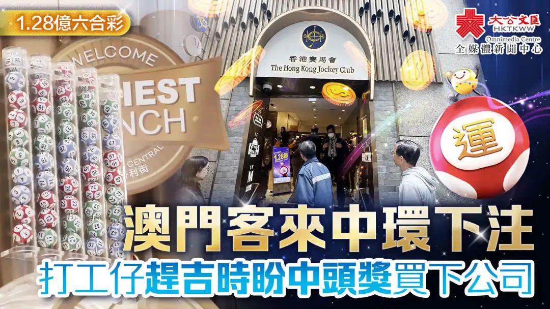 香港澳門六名彩開獎結(jié)果，揭秘彩票背后的故事，揭秘香港澳門六名彩開獎結(jié)果背后的故事