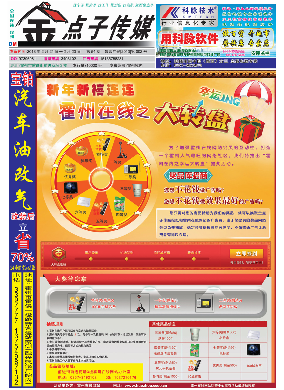 王中王54期期指一生肖，深度解讀與SEO策略，王中王54期期指一生肖，深度解讀與SEO策略全解析