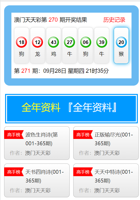 澳門(mén)六開(kāi)彩天天免費(fèi)開(kāi)獎(jiǎng)，揭秘彩票背后的秘密，揭秘澳門(mén)六開(kāi)彩天天免費(fèi)開(kāi)獎(jiǎng)彩票背后的秘密