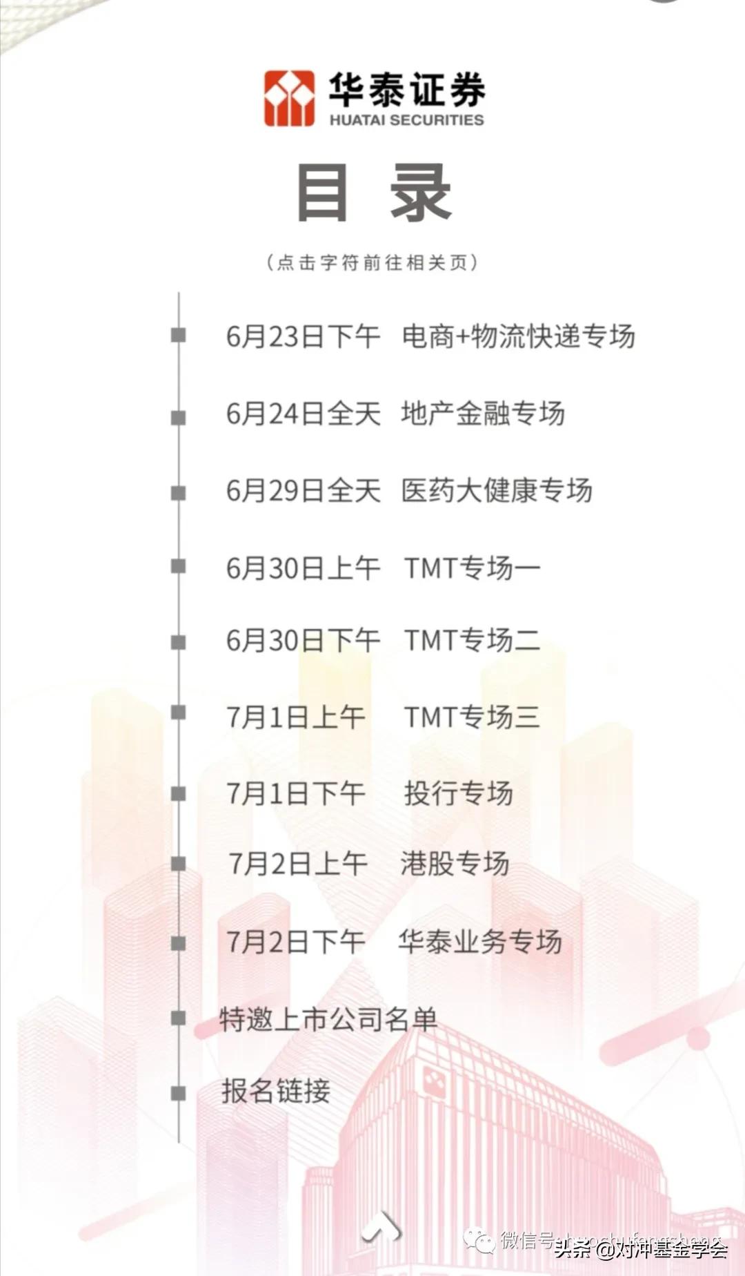 新聞咨詢
