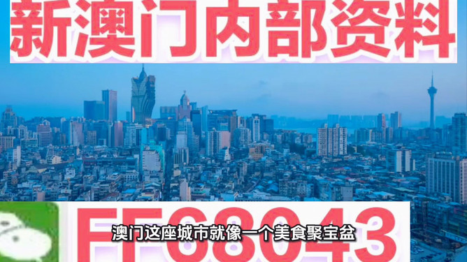 新澳門最快開獎9334，探索開獎秘密與提升中獎機(jī)會的策略，揭秘新澳門最快開獎9334，探索開獎秘密與提升中獎策略指南