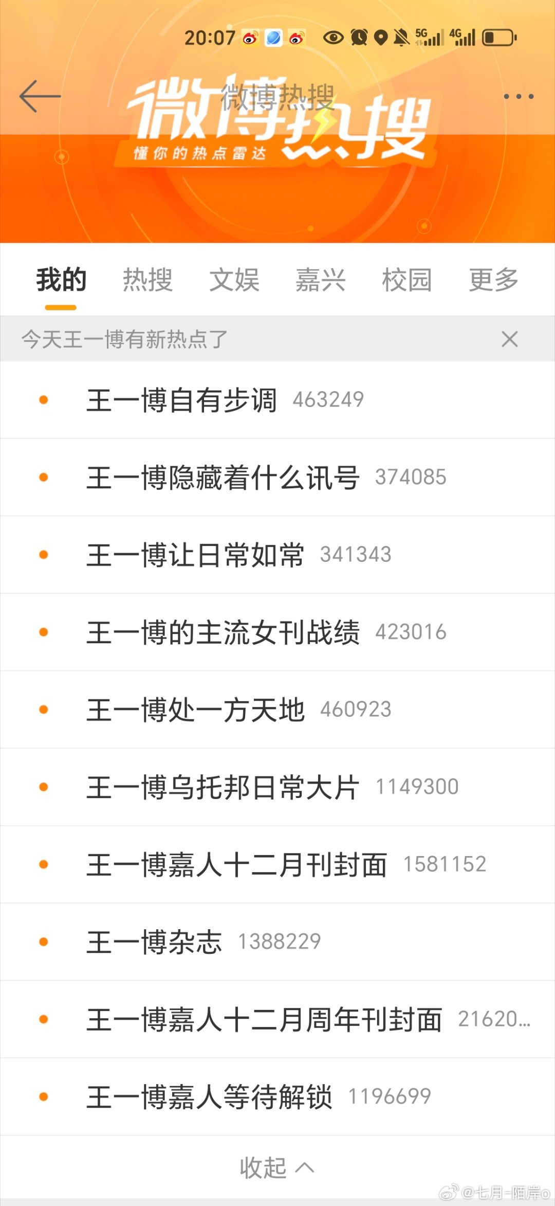 搜索王中王資料一肖