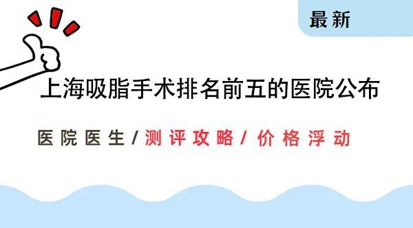 醫(yī)院抽脂肪減肥費(fèi)用詳解，醫(yī)院抽脂肪減肥費(fèi)用全面解析
