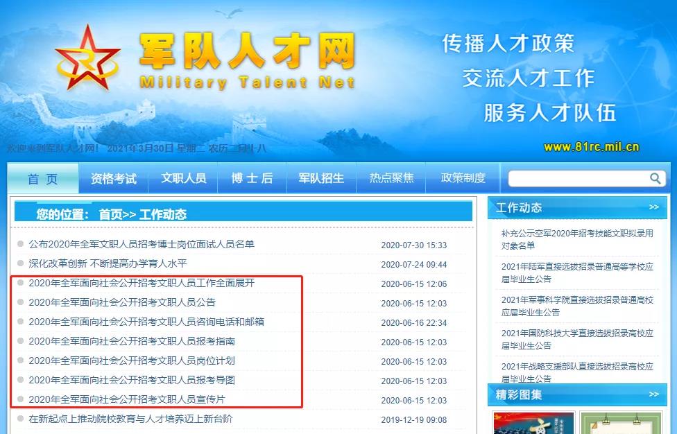 軍事人才網(wǎng)招聘文職，探索職業(yè)發(fā)展新機(jī)遇，軍事人才網(wǎng)文職招聘，探索職業(yè)發(fā)展的新機(jī)遇