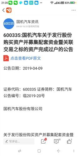 關(guān)于股票002382的全面解析，股票002382深度解析與探討
