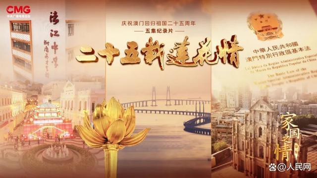 澳門幸運探索