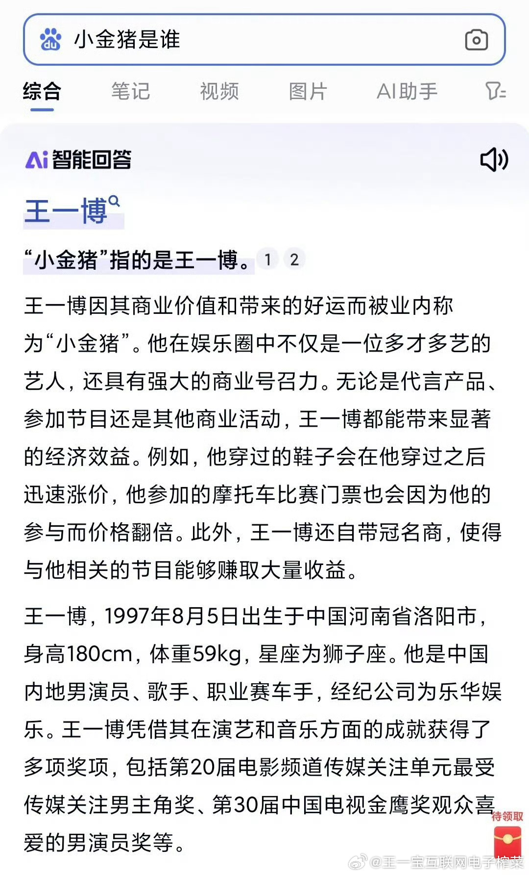 深度投資情況解析（針對特定投資對象“王中王一肖一特一中”）