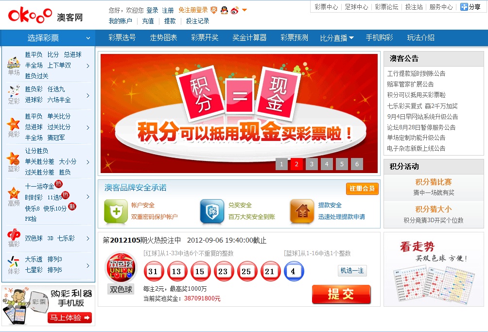 澳彩公證處一碼三中三，專業(yè)、公正、透明的彩票服務(wù)，澳彩公證處，專業(yè)、公正、透明的彩票服務(wù)，一碼三中三助您中獎(jiǎng)！