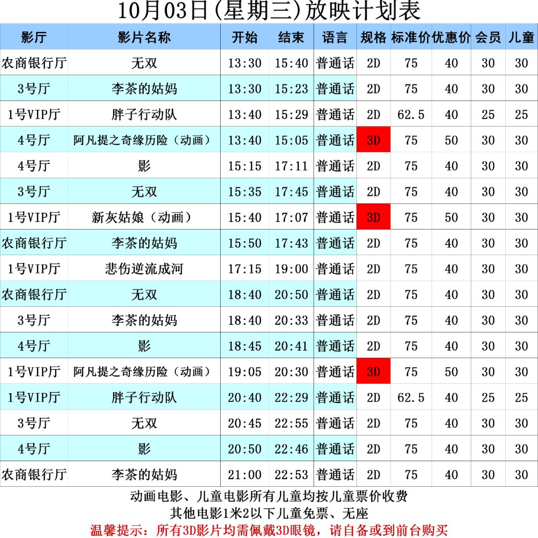 澳門最快開獎時間表圖，掌握最新開獎動態(tài)，贏在起跑線，澳門最新開獎時間表圖，掌握動態(tài)，贏在起跑線