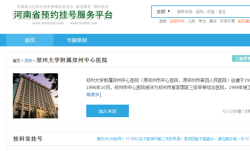 中心醫(yī)院網上預約掛號系統(tǒng)——便捷醫(yī)療體驗的新選擇，中心醫(yī)院網上預約掛號系統(tǒng)，便捷醫(yī)療體驗的首選之道