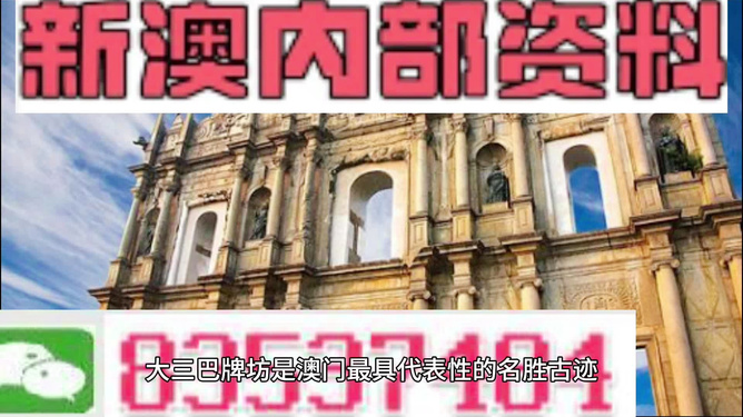澳門正版資料免費(fèi)大全新聞，探索澳門的最新信息與資源，澳門最新信息與資源大全，正版資料免費(fèi)探索新聞
